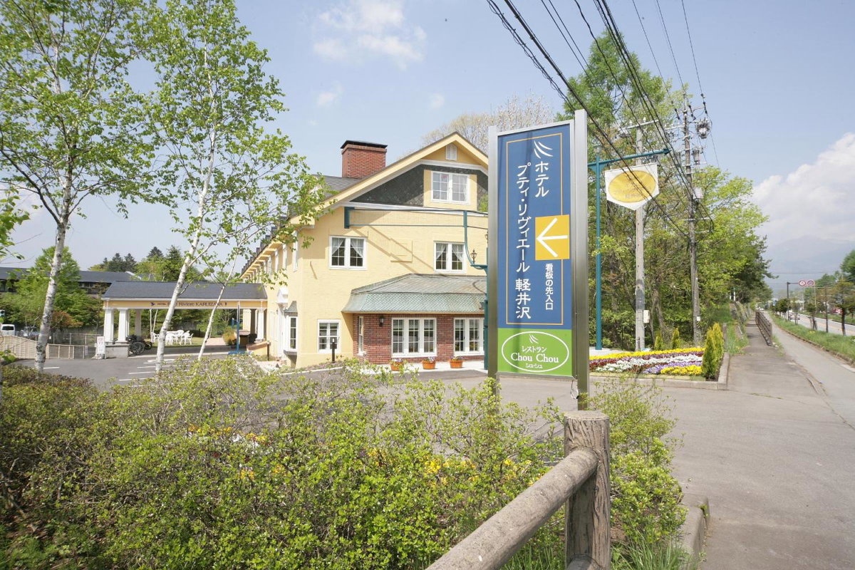 Hotel · Hotel Petit Riviere Karuizawa, Karuizawa