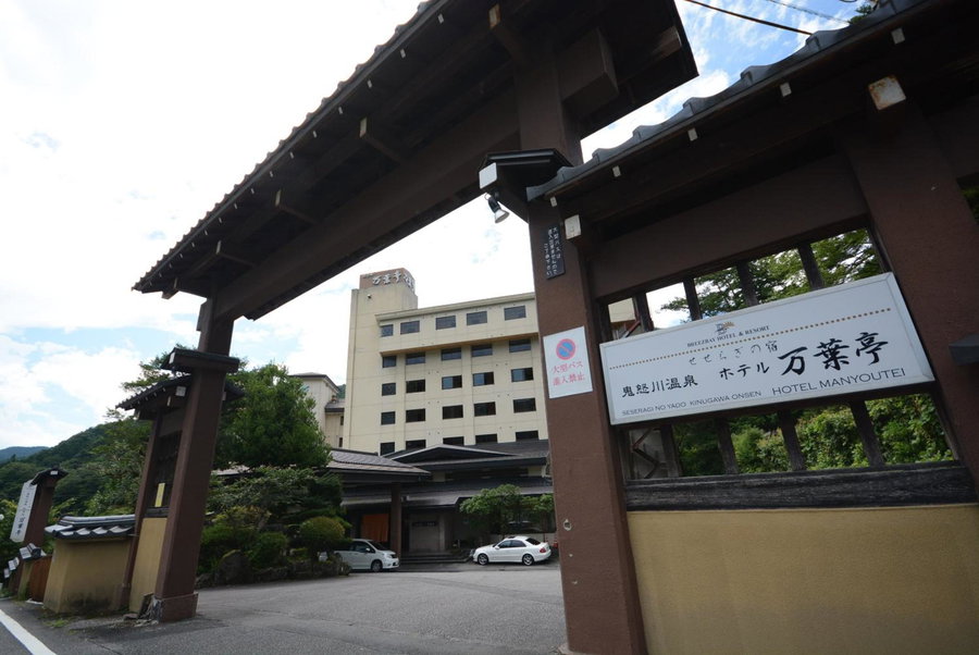 Hotel Manyotei, Nikko, Japan