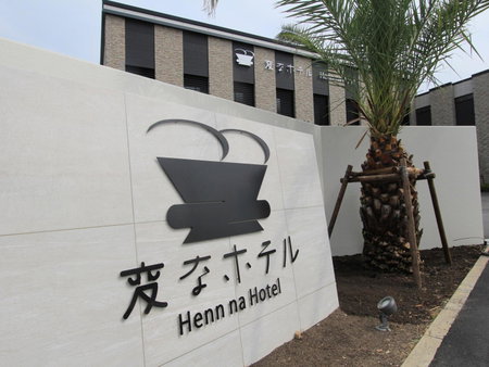 Henn na Hotel Laguna Ten Bosch, Gamagori, Japan