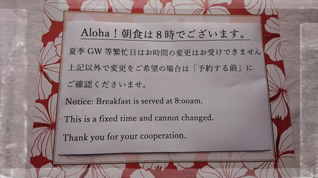ペンションカパルア軽井沢, Karuizawa, Japan