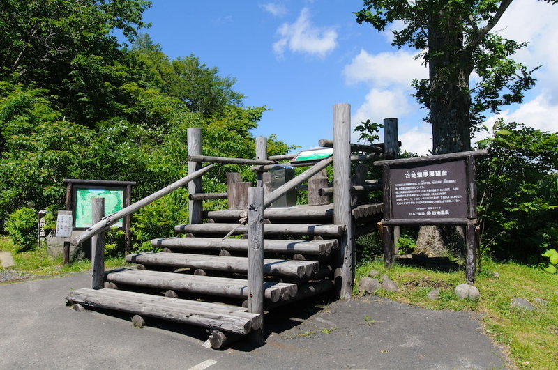 Yachi Onsen Spa, Towada, Japan
