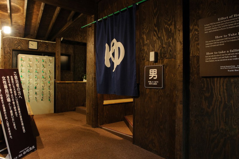 Yachi Onsen Spa, Towada, Japan