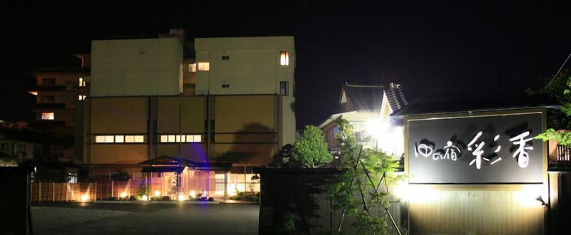 Yunoyado Saika, Yurihama, Japan