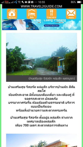 บ้านเสริมสุข รีสอร์ท หล่มสัก, Lom Sak, Thailand