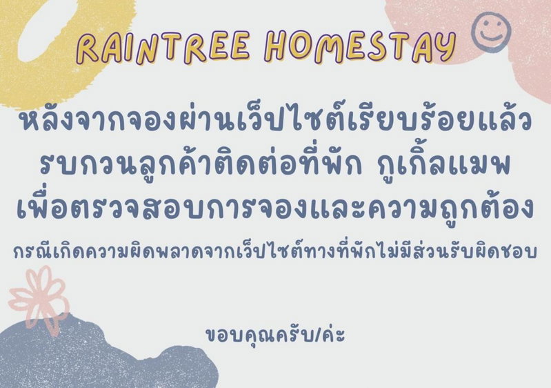 Rain Tree Cafe & Homestay, Uthai Thani, Thailand