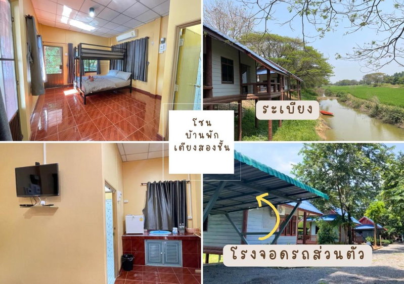 Rain Tree Cafe & Homestay, Uthai Thani, Thailand