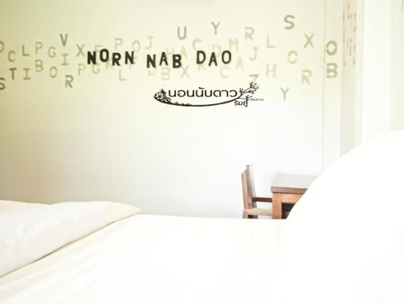 Norn Nab Dao RimPhu Resort, Chiang Khan, Thailand