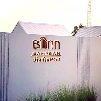 Barn Sampran Resort, Nakhon Pathom, Thailand