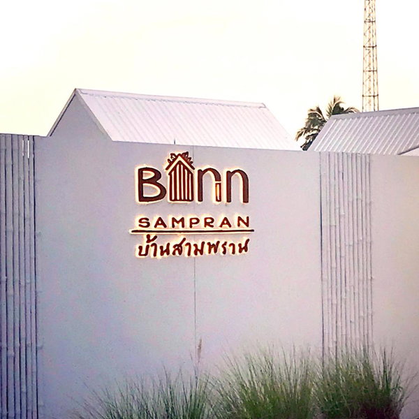Barn Sampran Resort, Nakhon Pathom, Thailand