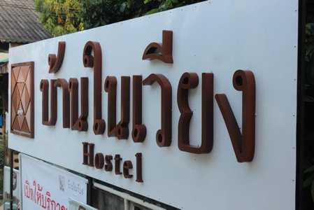 Baan Nai Wiang, Nan, Thailand