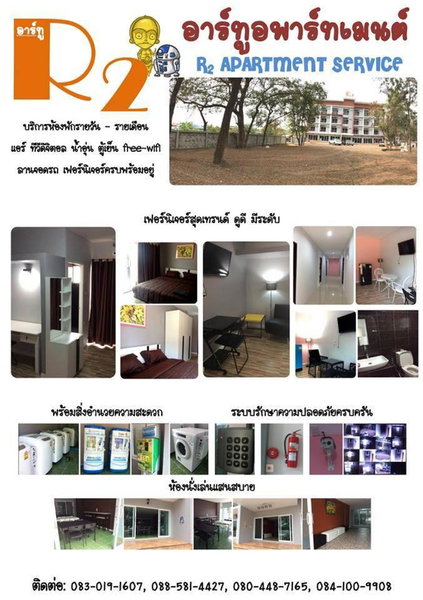 R2 Apartment Service, Nakhon Ratchasima, Thailand