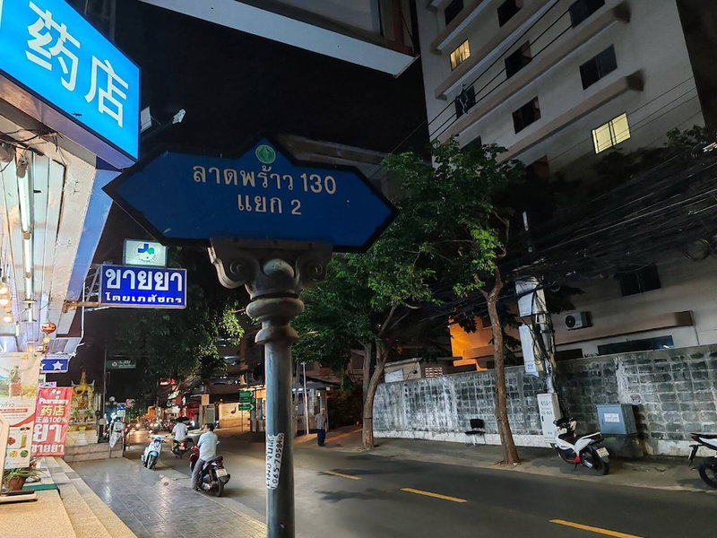 Hotel Grand Mandarin Latphrao 130, Bangkok, Thailand