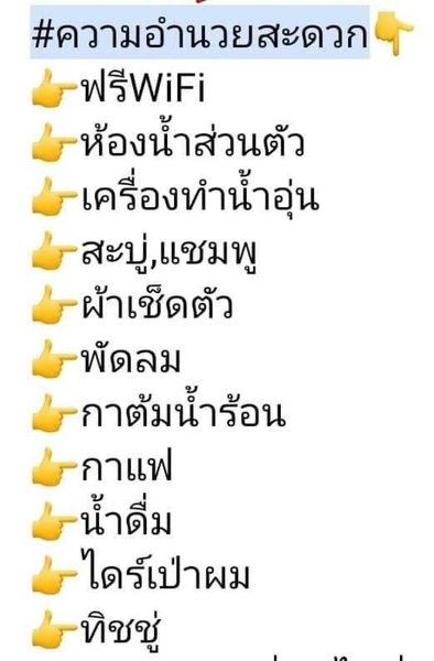 ลุงนะ โฮมสเตย์ ปางอุ๋ง แม่ฮ่องสอน, Ban Huai Makhuea Som, Thailand