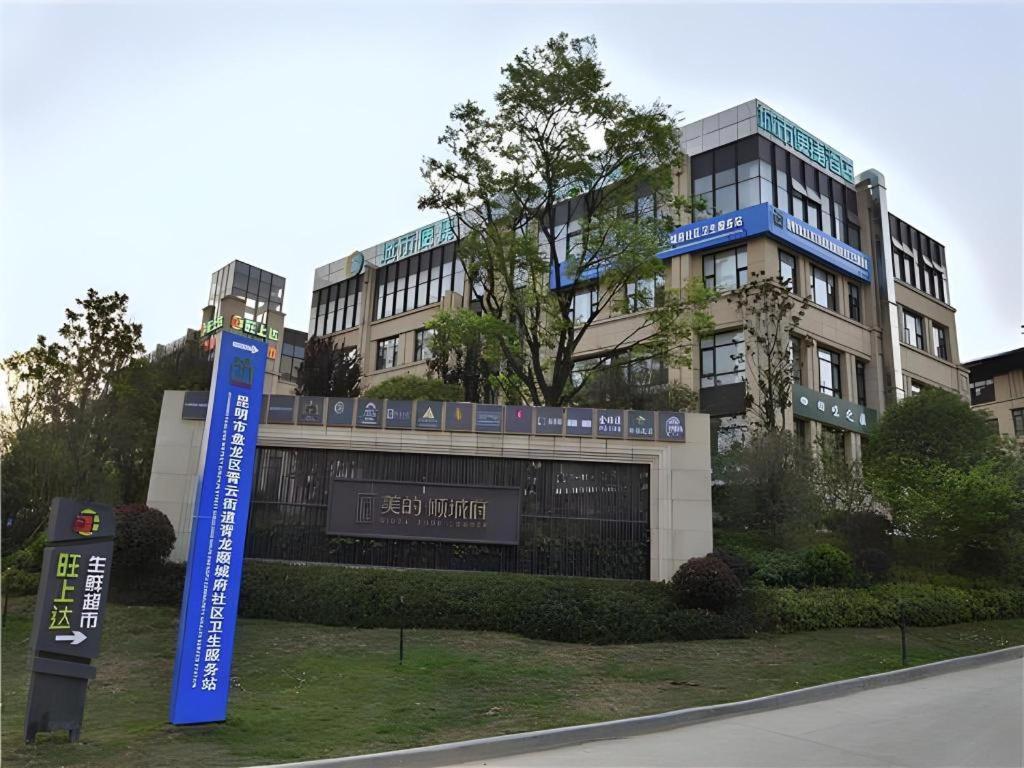 City Comfort Inn Kunming Flower City Midea Shuncheng Mansion, China