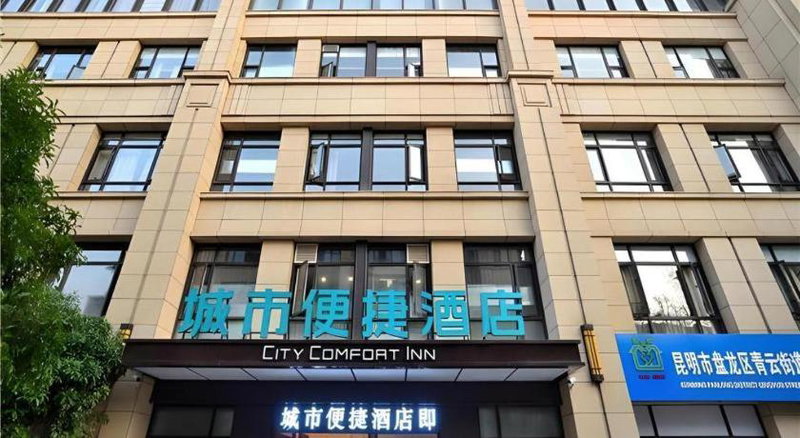 City Comfort Inn Kunming Flower City Midea Shuncheng Mansion, Kunming, China