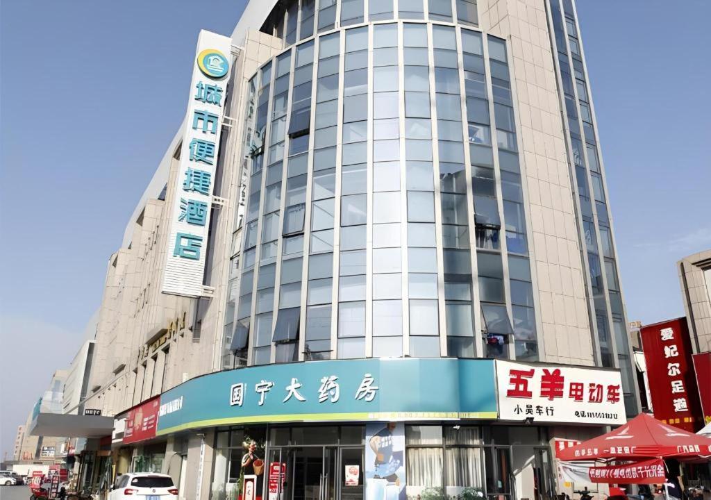 City Comfort Inn Wuhu Fantawild Phase Wanchun, Китай
