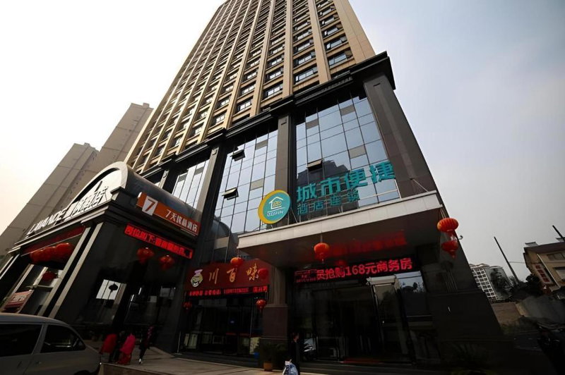 City Comfort Inn Yichang East Railway Station, Yichang, China