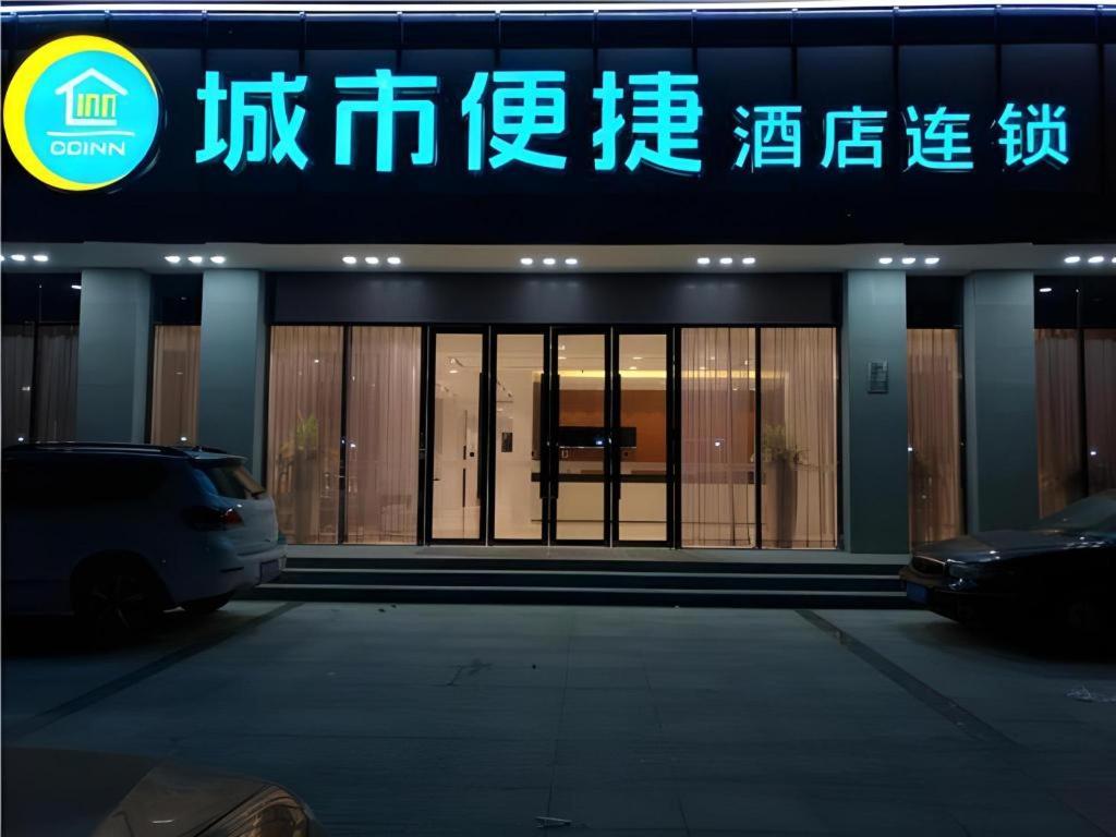 City Comfort Inn Shenzhen Shiyan Science and Technology Park, China