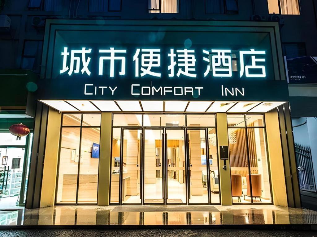 Hotel · City Comfort Inn Nanning Jiangnan Wanda Plaza, Nanning