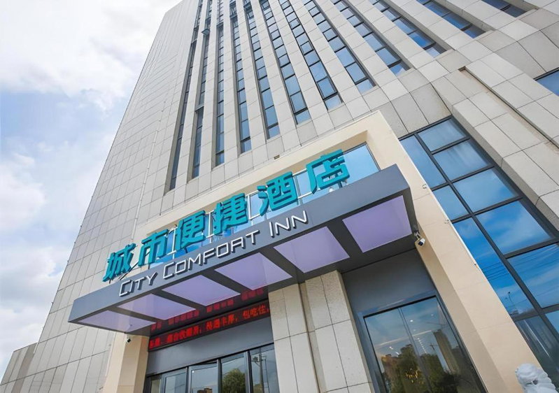 City Comfort Inn Xuancheng Wanda Qinglv Guoji, Xuanzhou, China