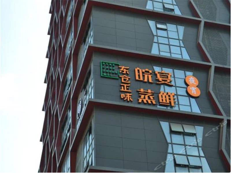 Meijin All Suites Hotel Suzhou, Suzhou, China