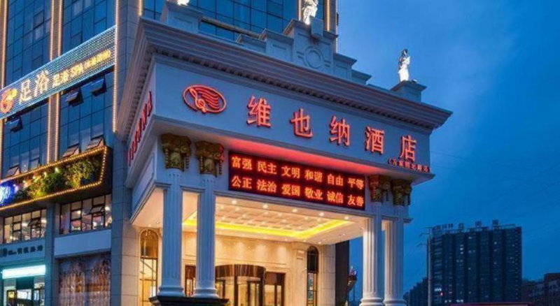 Vienna Hotel Changsha Wanjia Libei Road Tuqiao Metro Station, Changsha, China