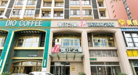 Jinjiang Inn Suzhou Railway Station Wanda Plaza Pinglong Road Metro Station, Suzhou, China
