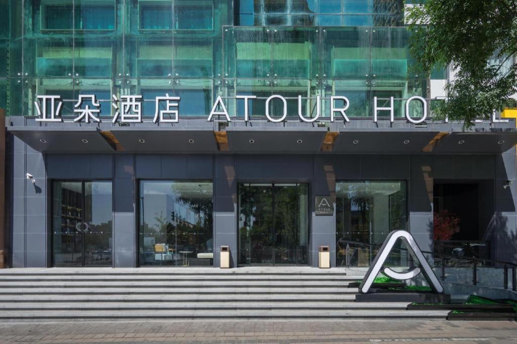 Hotel · Atour Hotel Taiyuan Jinci Road University of Science and Engineering, Taiyuan