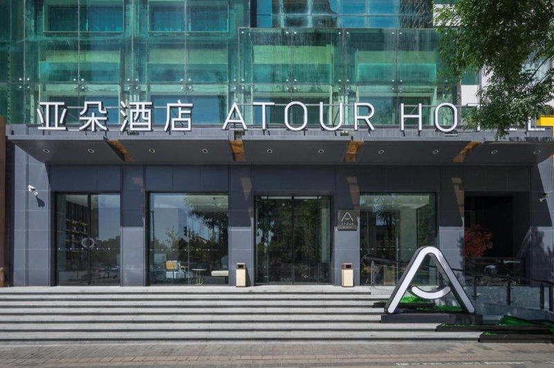 Atour Hotel Taiyuan Jinci Road University of Science and Engineering, Taiyuan, China