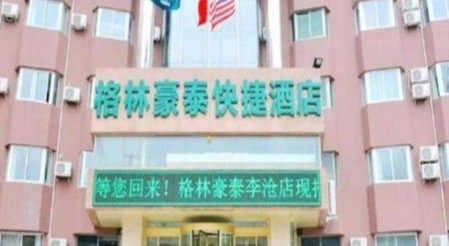 GreenTree Inn Qingdao Licang Shuyan Road Daweng Square Express Hotel, Laoshan, China
