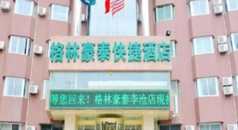 GreenTree Inn Qingdao Licang Shuyan Road Daweng Square Express Hotel, Laoshan, China