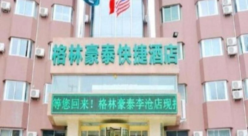 GreenTree Inn Qingdao Licang Shuyan Road Daweng Square Express Hotel, Laoshan, China