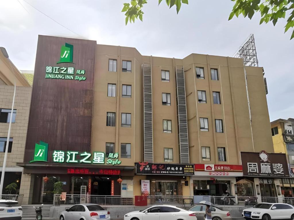 Jinjiang Inn Style Fuzhou Railway Station North Plaza, China