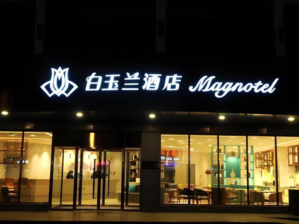 Magnotel Hotel Xuzhou Xinxin Yurun Plaza Zhongwu Road, China