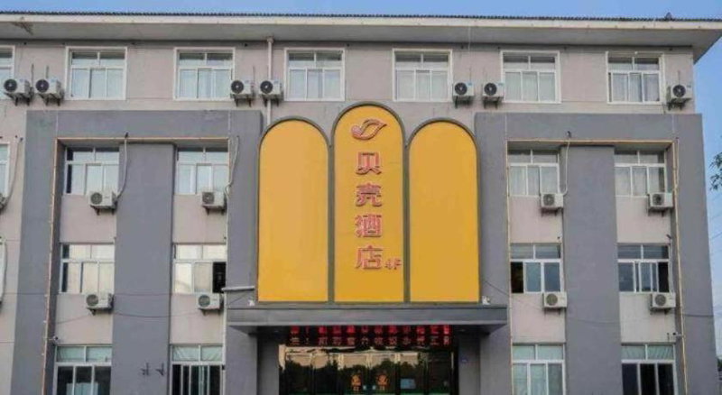 Shell Hotel Anhui Liuan Jinan District Zhengyang Road, Lu'an, China