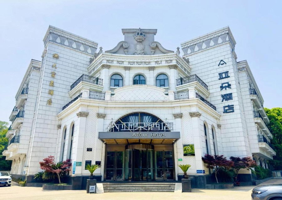 Atour Hotel South Railway Station Baijia Lake Nanjing, Nanjing, China