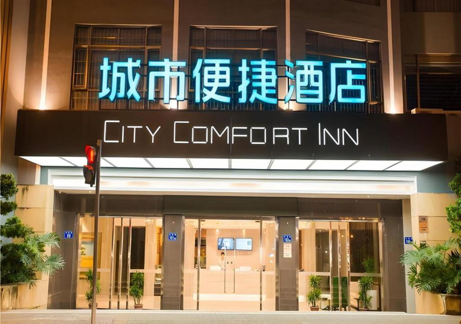 City Comfort Inn Guangzhou Panyu Qiaonan Aoyuan Plaza, Guangzhou, China