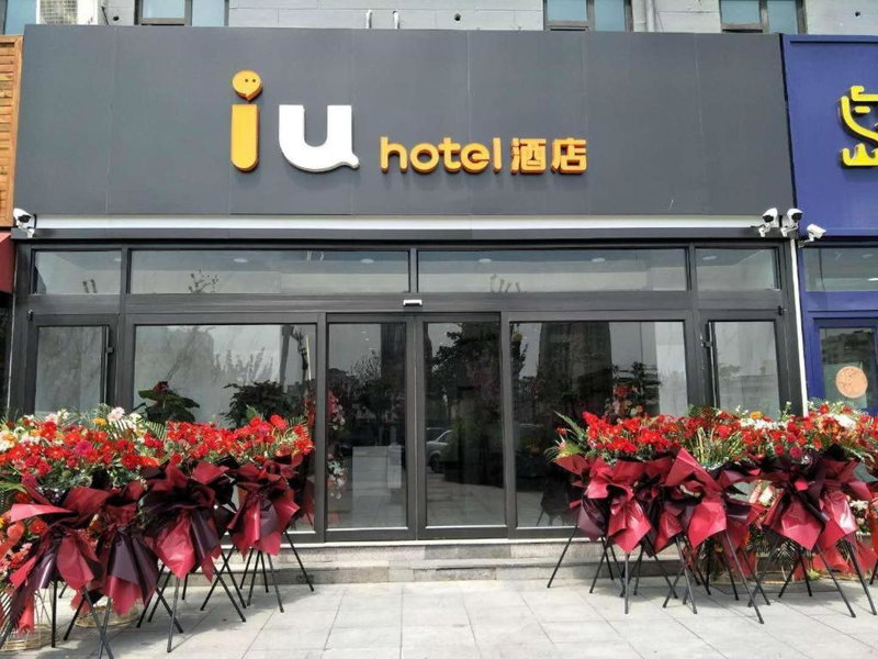 IU Hotel Qingdao Golden Beach Xuejiadao Metro Station, Huangdao, China