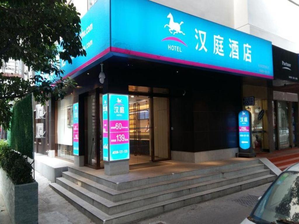 Hanting Hotel Shenzhen HaiYa Mega Mall, China