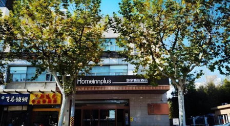 Home Inn Plus Shanghai Middle Ring Jinshajiang Road Fengzhuang Metro Station, Shanghai, China