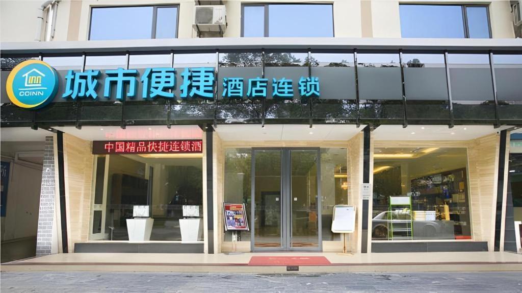 Hotel · City Comfort Inn Guilin Qixing Park Guangxi Normal University, Guilin