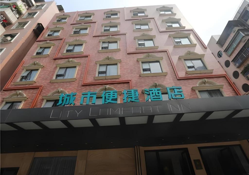 City Comfort Inn Qingyuan Qingcheng Middle School Bus Station, China