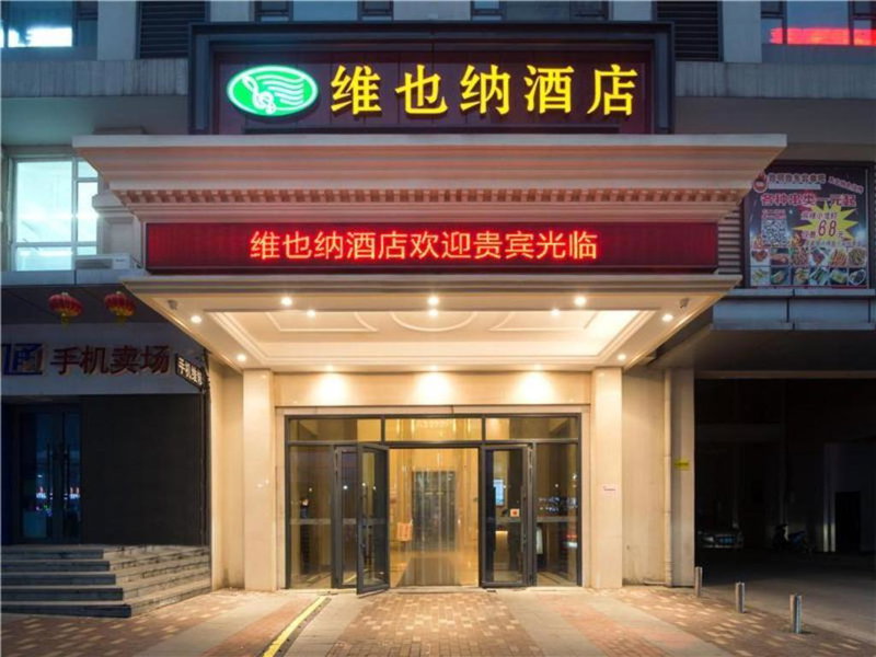 Vienna Hotel Shandong Jinan High-Tech Wanda Exhibition Center, Jinan, China
