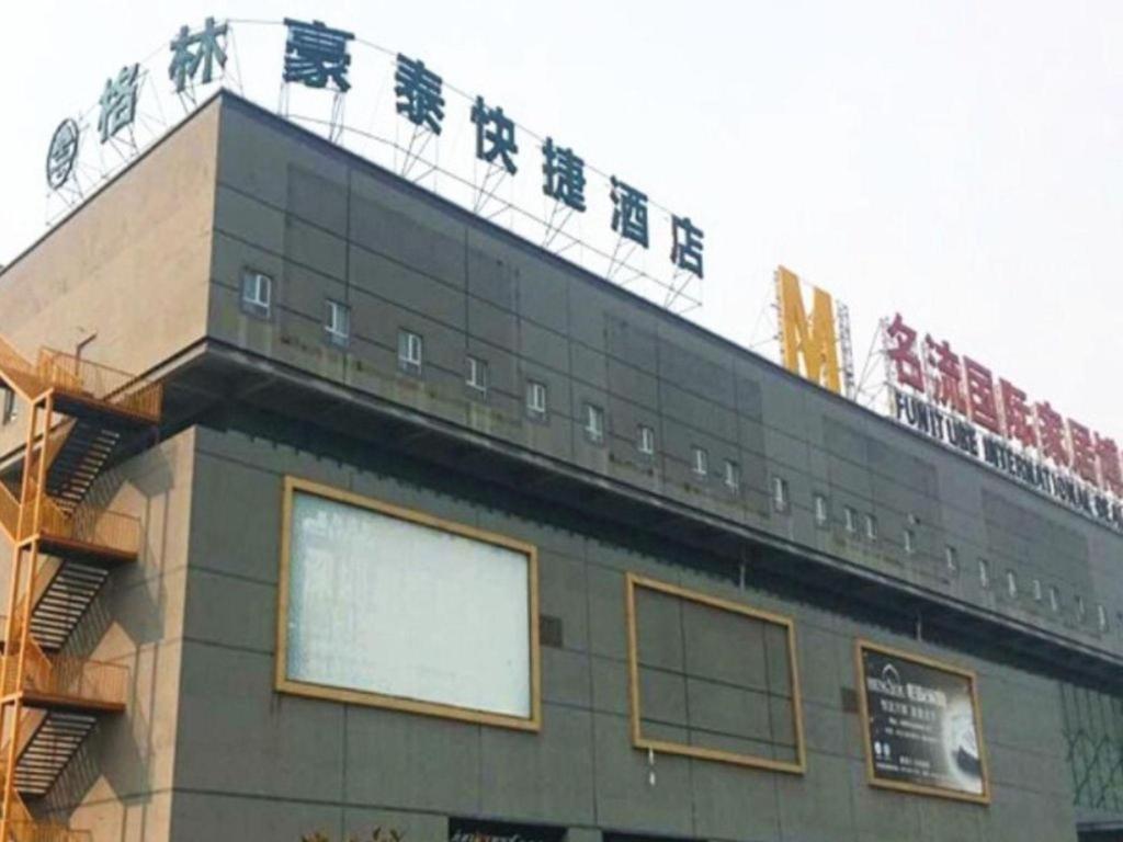 Hotel · GreenTree Inn Taizhou New District Hospital of Renmin Hospital Mingliu Express Hotel, Jiuligou