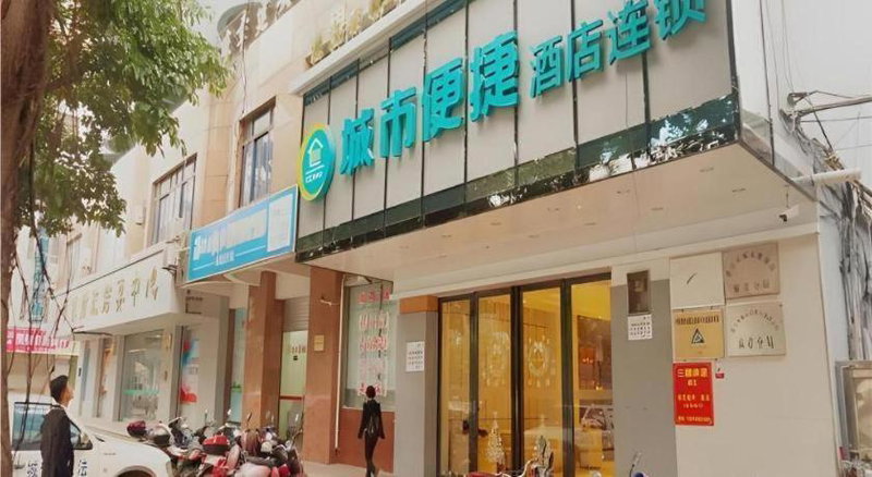 City Comfort Inn Zhanjiang Mazhang Pedestrian Street High-speed Railway West Station, Tchia-k'am, China