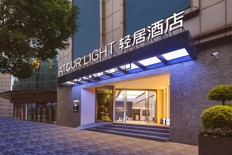 Atour Light Hotel Nanjing Station Hongshan Zoo, Nanjing, China