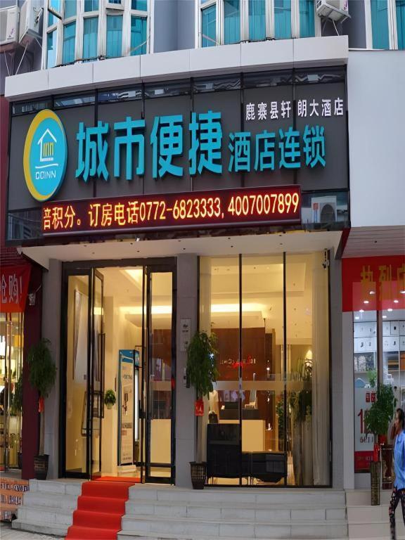 Hotel · City Comfort Inn Liuzhou Luzhai Walking Street, Luzhai