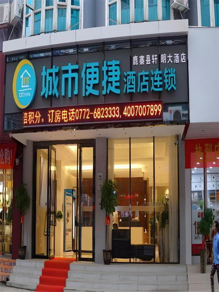 City Comfort Inn Liuzhou Luzhai Walking Street, Luzhai, China