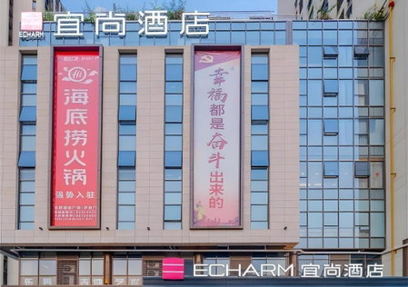 Echarm Hotel Hefei West Qilitang Metro Station, Hefei, China