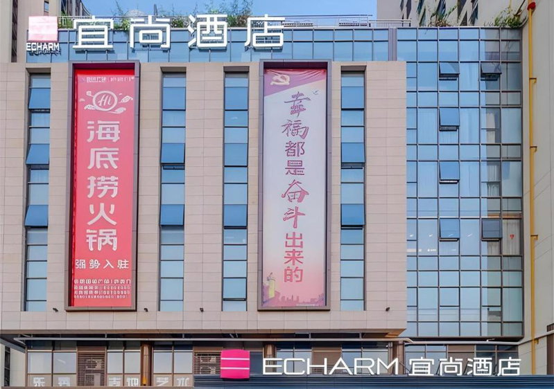 Echarm Hotel Hefei West Qilitang Metro Station, Hefei, China